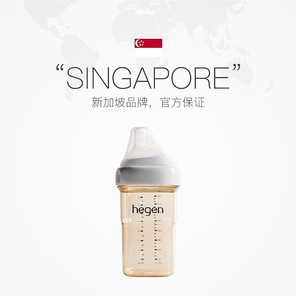 香港直邮HEGEN 海格恩 PPSU奶瓶 150ml