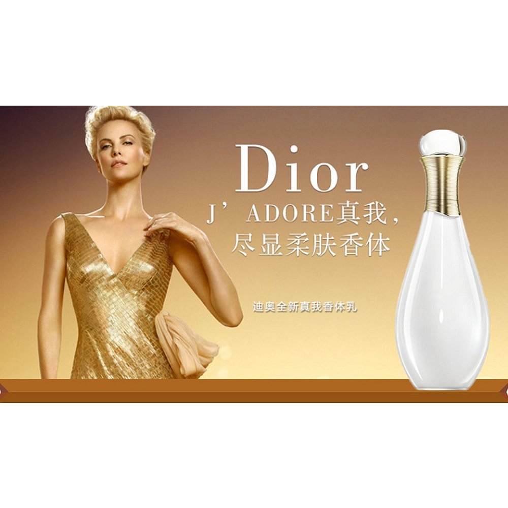 Dior/迪奥真我美肌香体身体乳200ML