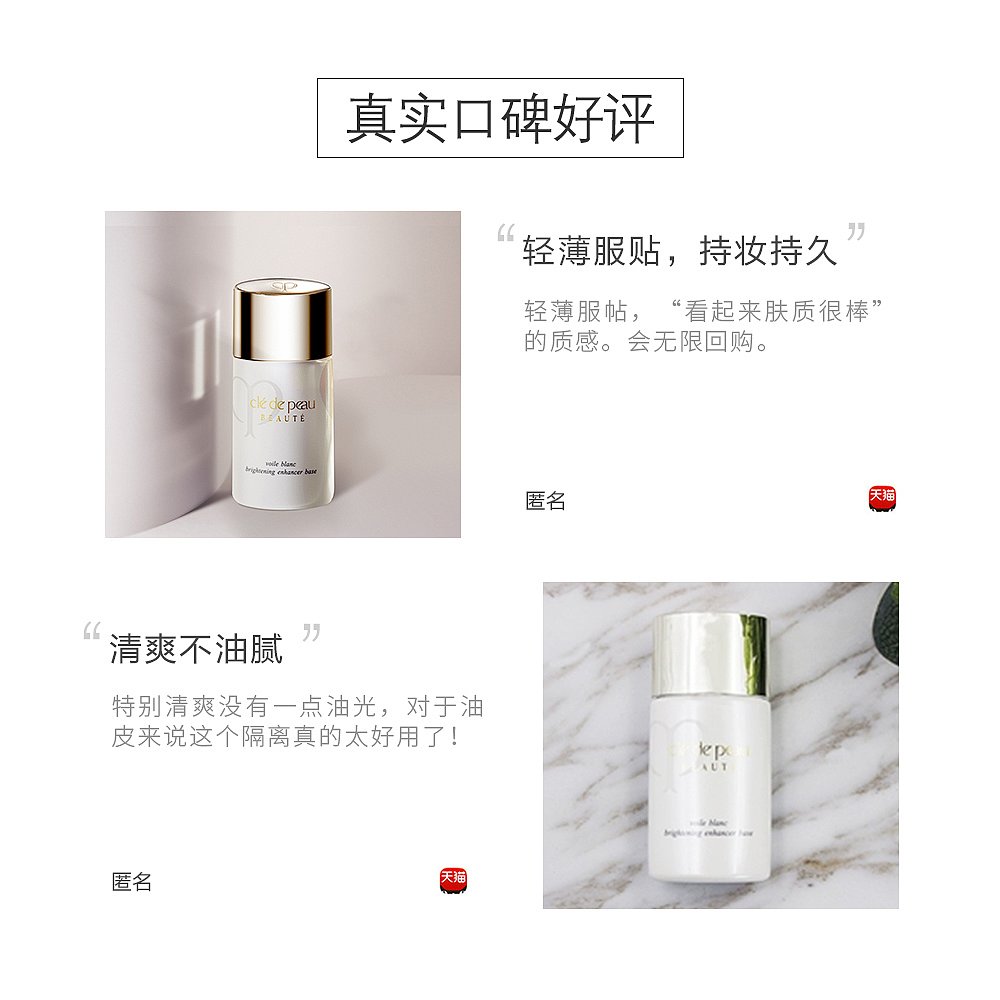 天猫国际海外仓直购日本直邮 CPB肌肤之钥光透白隔离乳30ml控油隔离霜防晒遮瑕提亮女2