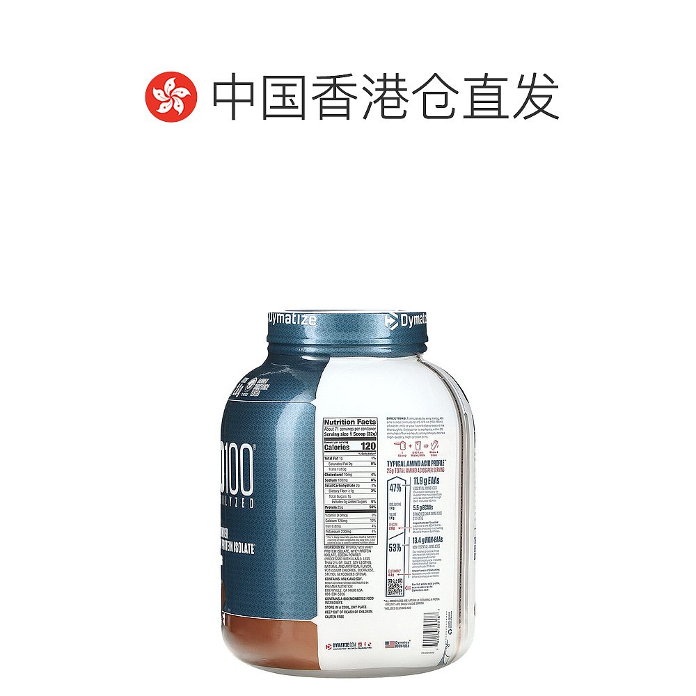 香港直发Dymatize Nutrition乳清蛋白粉营养健康调理身体2268g - 图1