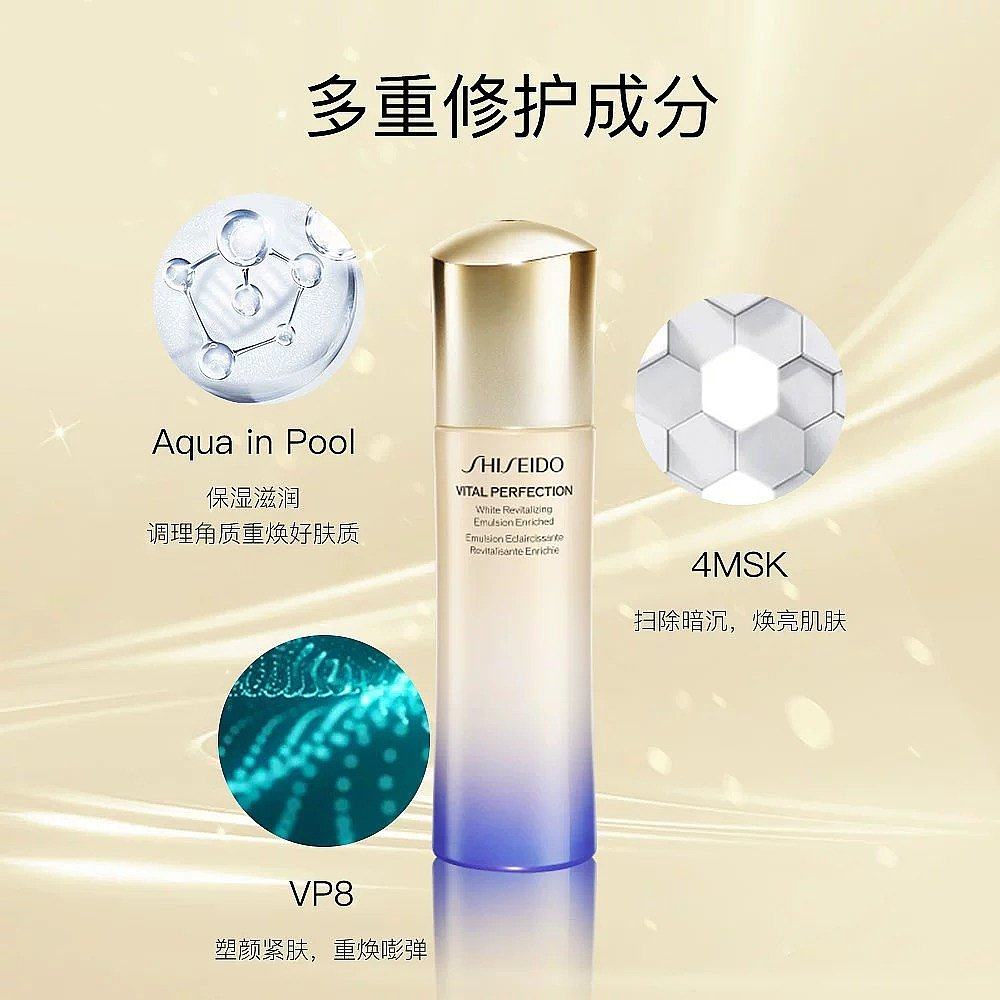 香港直邮shiseido /资生堂亮肤乳 天猫国际全球探物乳液/面霜