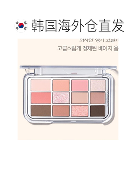 韩国直邮OLIVE YOUNG专享 ESPOIR艾丝珀12色眼影盘9g正品