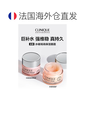 欧洲直邮Clinique倩碧碧水磁场轻盈保湿凝霜小样15ml 多罐装正品