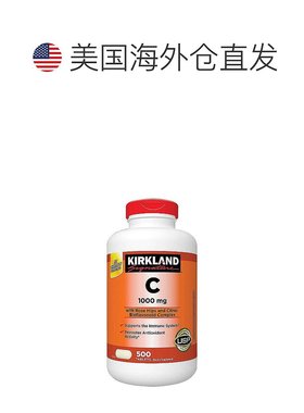 美国直邮Kirkland科克兰维生素C保持皮肤健康提高机体免疫1000mg