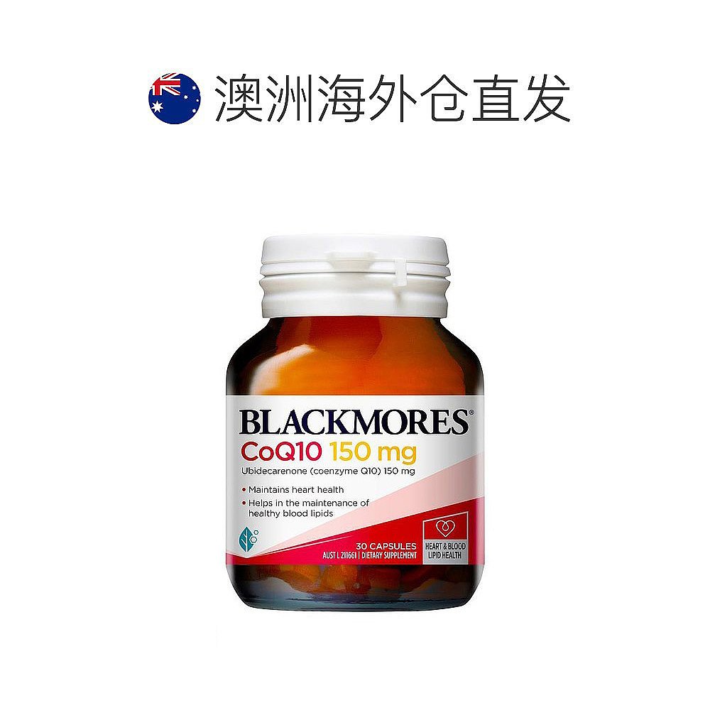 澳大利亚直邮blackmores澳佳宝心脏宝30粒/瓶补充辅酶胶囊血管 - 图1