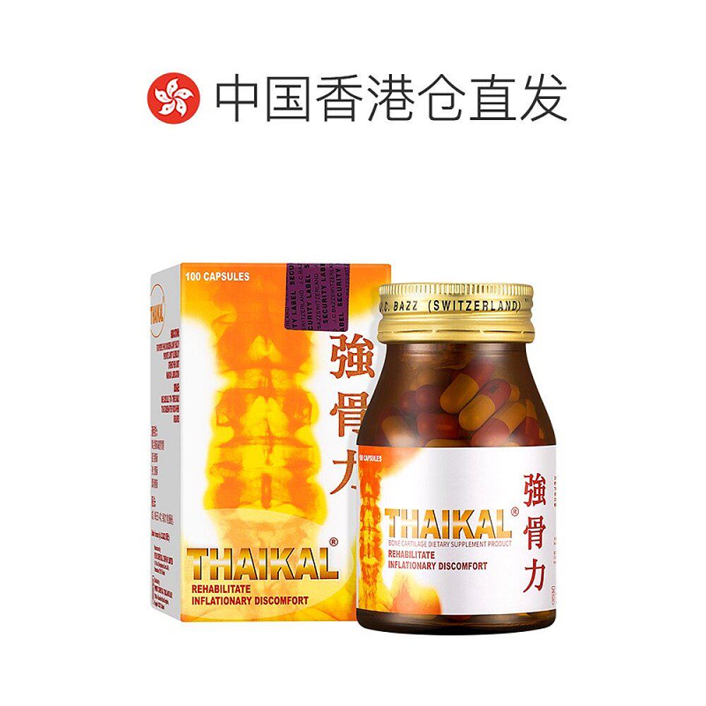 泰国港版thaikal强骨力骨质增生 天猫国际全球探物风湿骨外伤