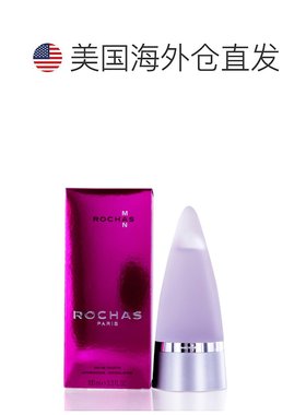 美国直邮Rochas男士淡香水浅紫色淡雅留香日常百搭清新持久100ml