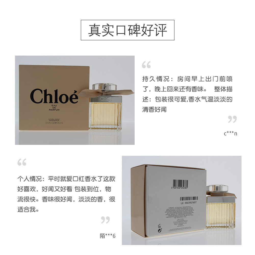 天猫国际海外仓直购荷兰直邮Chloe蔻依经典同名女淡香精淡香水持久清新EDP肉丝带3