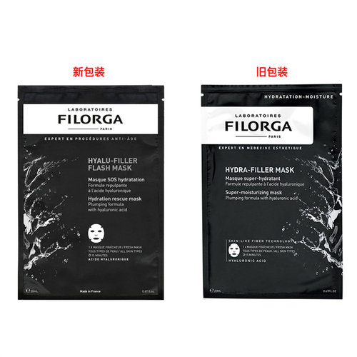 欧洲直邮Fillmed菲洛嘉玻尿酸盈润面膜23g-片保湿护肤柔嫩润正品 - 图2