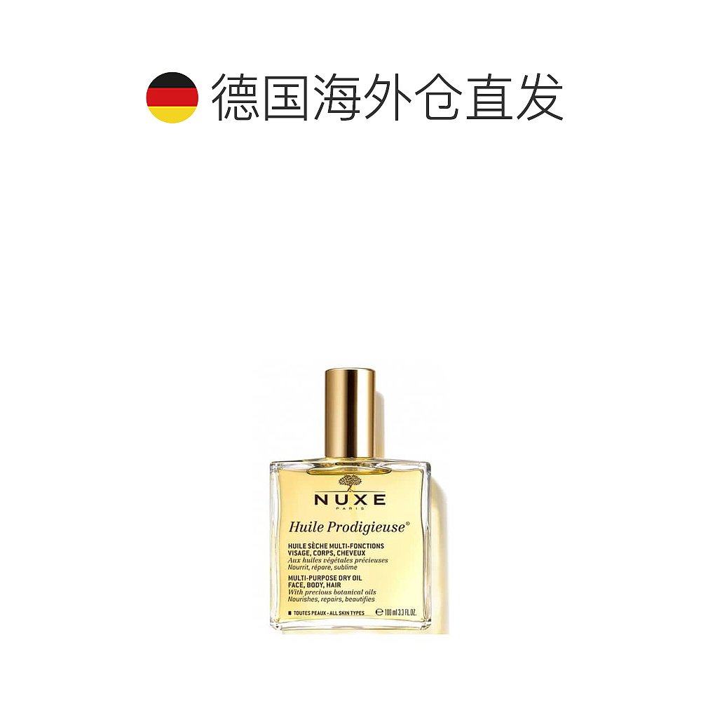 欧洲直邮NUXE欧树精油喷雾全效滋养晶莹多用途干油 100ml植物果油,淘宝优惠券,粉丝福利购,淘宝优惠卷