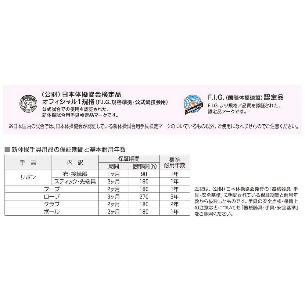 日本直邮SASAKI艺术体操体操棒国际体操联盟制定商品长44cm粉紫色 - 图2