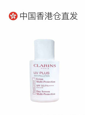 防晒隔离高倍Clarins/娇韵诗