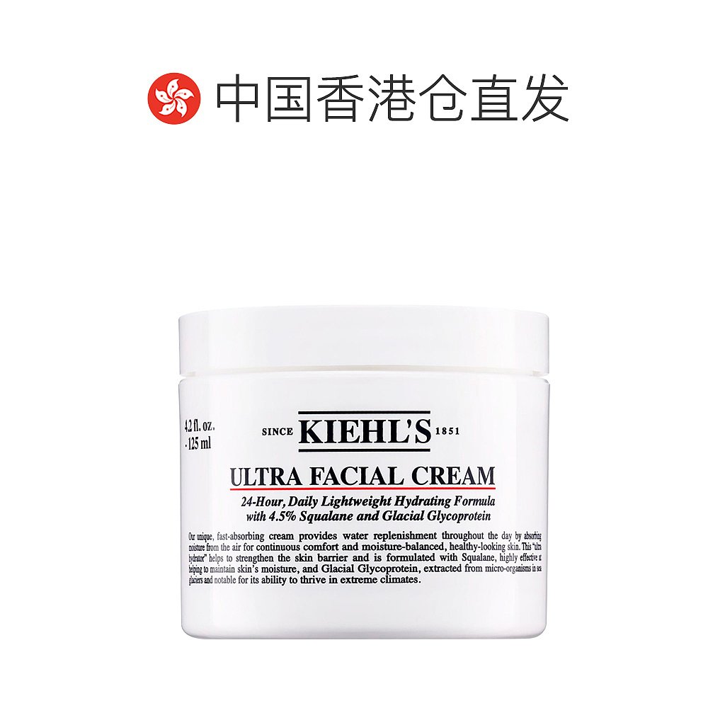 Kiehl's/科颜氏高保湿面霜125ml舒缓肌肤长效保湿适合任何肤质