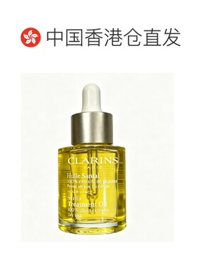 香港直邮Clarins娇韵诗三檀舒颜护理油精华舒缓保30ml正品面部
