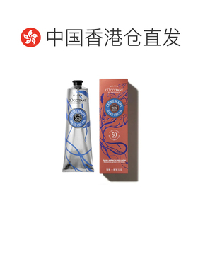 香港直邮L'occitane欧舒丹50周年版20%经典乳木果护手霜150ml正品