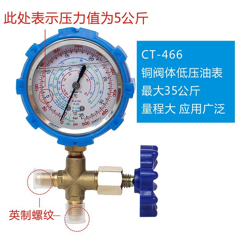 新促定频变频空调R22R134aR410a加氟表压力表冷媒雪种加液充氟表 - 图1