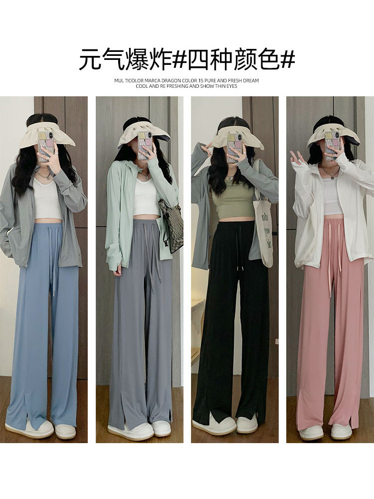 冰丝防晒裤女高腰垂感休闲直筒显瘦凉凉裤