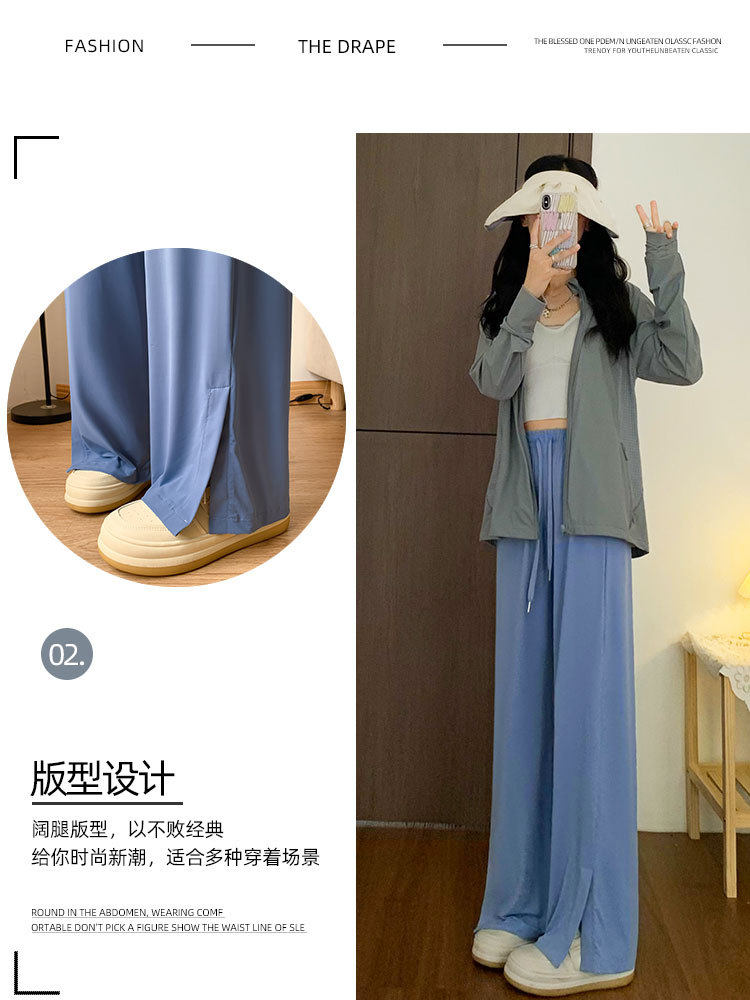 冰丝防晒裤女高腰垂感休闲直筒显瘦凉凉裤