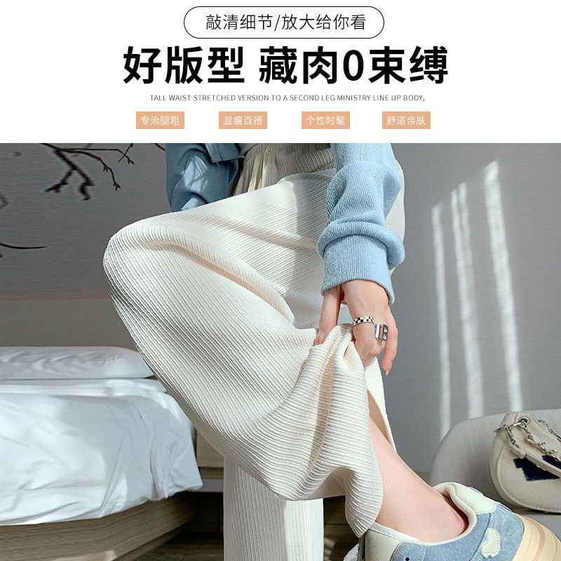 早秋奶芙阔腿裤女高腰百搭垂感针织长裤