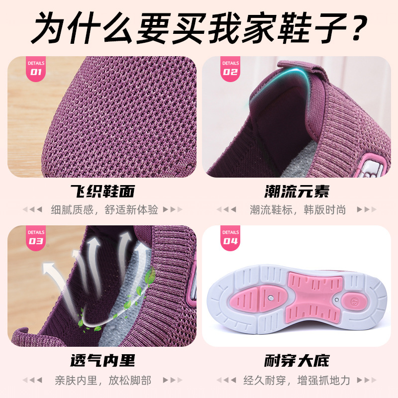 策域鞋子女夏季新款2022女鞋休闲妈妈鞋飞织袜子鞋软底运动鞋女_流行男鞋 第2张 策域鞋子女夏季新款2022女鞋休闲妈妈鞋飞织袜子鞋软底运动鞋女_流行男鞋 第2张