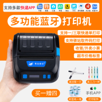 Express Mail Station Label Printer Portable Thermal Bluetooth suitable for Rhyme Supermarket Beat Unipolar Rabbit Delight to take Post Fast Bao Mom Rookie Station Inbound Logistics Pick-up Code Printer