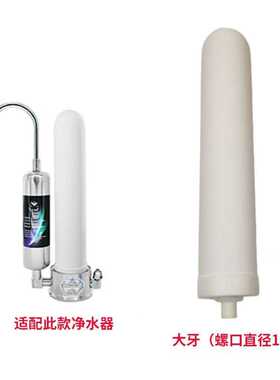 通用史蒂夫陶瓷滤芯/sat9001家用厨房陶瓷滤芯原装配件SAT900滤芯