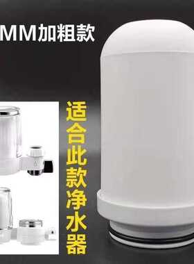 32mm口径德国西门强美生菱子水龙头通用加粗陶瓷滤芯净水器耗材