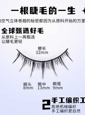 10对硬梗假睫毛妈生感漫画小恶魔假睫毛硬梗假睫毛可撑假眼睫毛