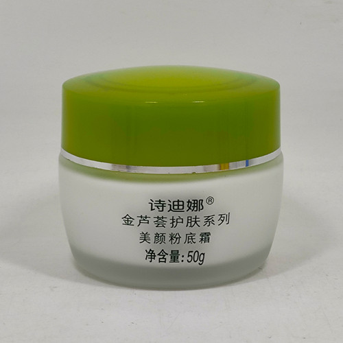 诗迪娜金芦荟美颜粉底霜遮瑕保湿滋润补水控油护肤品改善暗沉化妆 - 图1