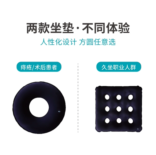 Сиденье для унитаза, медицинский надувной послеоперационный лечебный кушон