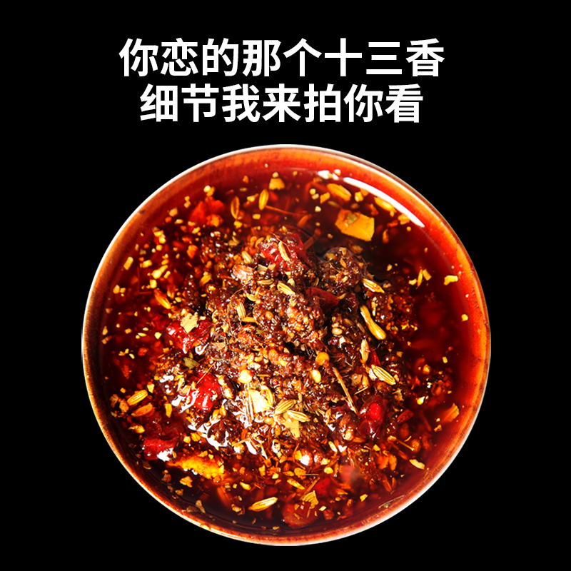 晓飞歌潜江十三香小龙虾调味料包麻辣火锅底料香辣虾蟹秘制酱商用 - 图1