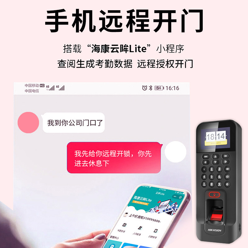 Hikvision fingerprint access control system
