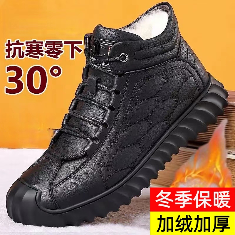 冬季皮鞋男加绒加厚商务休闲皮鞋男士真皮保暖棉皮鞋中老年棉鞋男 - 图1