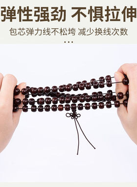 秉优弹力线佛珠手串绳包芯文玩线绳串手链穿珠子串珠松紧