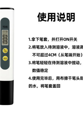 纳仕德DMY0210TDS水质检测笔高精度便携鱼缸井水自来水实验室用水