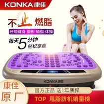 Conja Shake Machine Sloth Man Shake Home Sports God Instrumental Fuel Grease Machine Shake Shaper Body Fitness Thrower