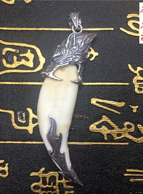 纯银狼图腾复古男士霸气风吊坠