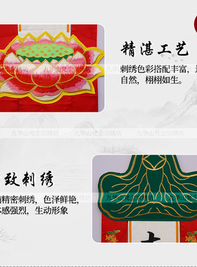 苏绣普贤王十大愿幡挂幡刺绣请佛住世礼敬诸佛称赞如来随喜功德幡