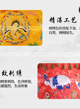 仙鹤宝盖神仙顶织锦提花布黄罗伞神像华盖伞帷幔弯边宝盖道观法会