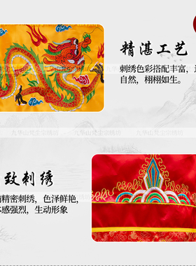 道家佛家宝盖伞龙凤凰黄罗伞道观华盖刺绣龙伞道坛寺庙观罗伞