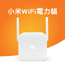 小米WIFI电力猫 无线套装一对家用WIFI网络增强器无线信号穿墙王