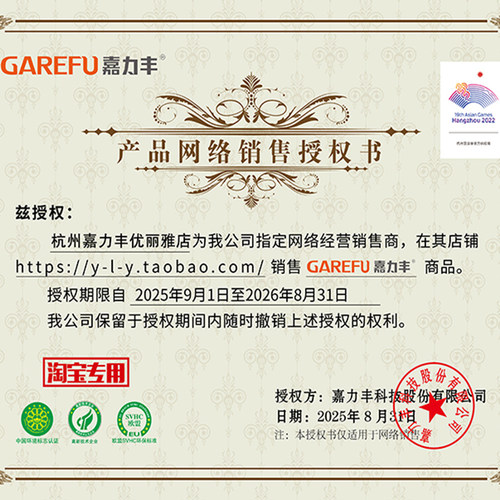 正品环保嘉力丰免调糯米胶 墙纸墙布胶水壁纸渗透性竹炭基膜套装 - 图1