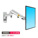 NB F150 Computer Display стенка -установленная стенда -настенная стена белая телескопическая вращение давление воздуха можно отрегулировать F120