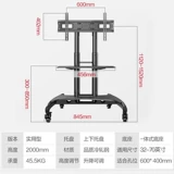 NB TV Mobile Cart, электрическая литр, высадка на видео конференция мультимедийная доска с большим экраном рамки висят