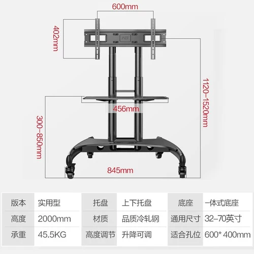 NB TV Mobile Cart, электрическая литр, высадка на видео конференция мультимедийная доска с большим экраном рамки висят