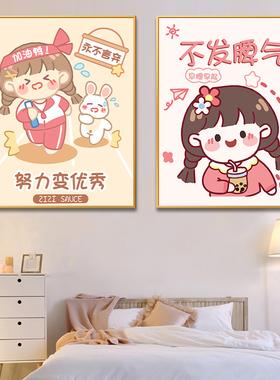 努力变优秀diy数字油画新