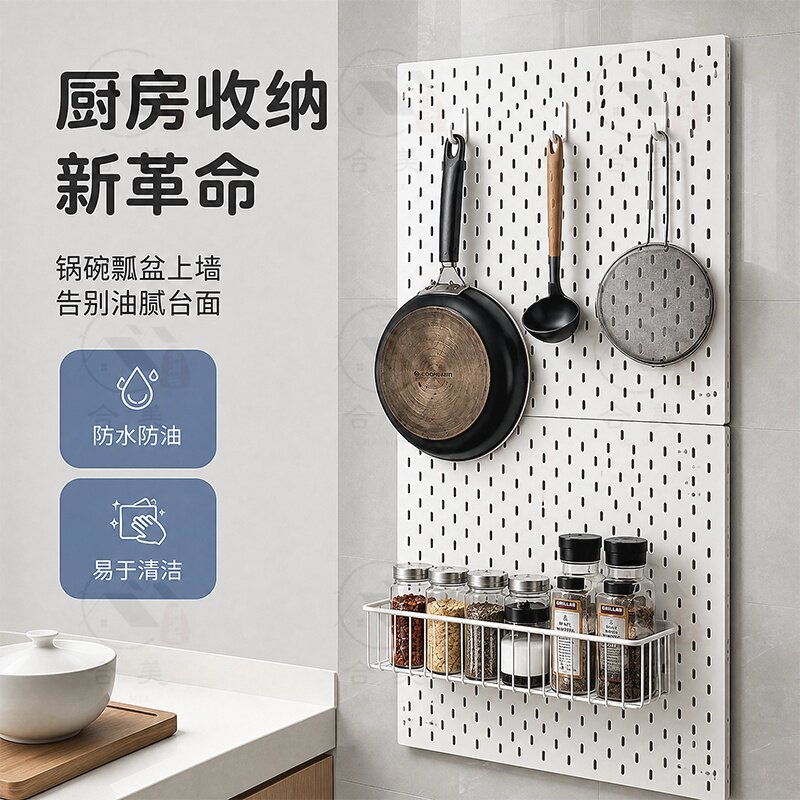 Sideboard housekeeping cabinet IKEA acrylic perforated board