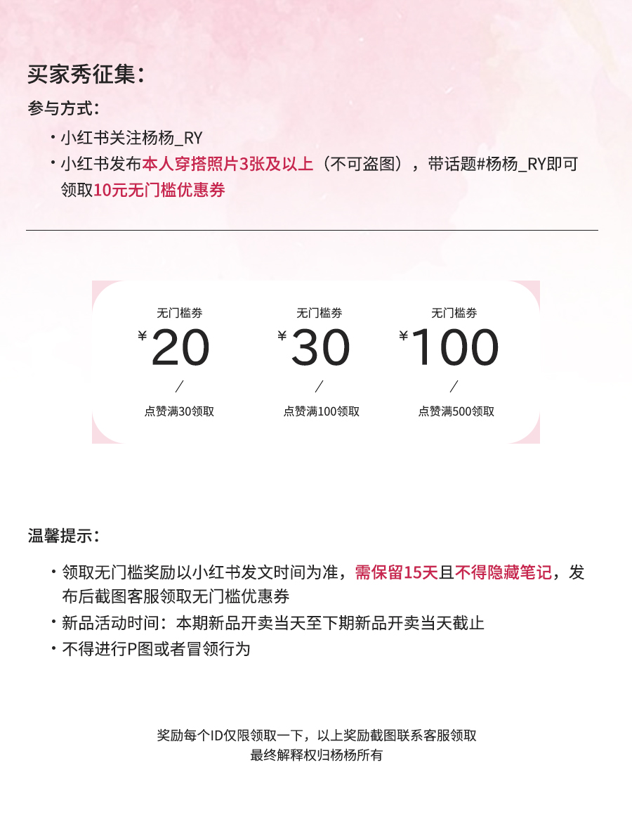 10.11新品 小红书新品活动 - 图2