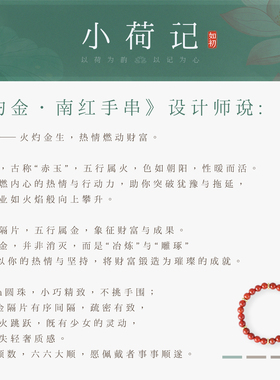 原创·灼金天然南红玛瑙手串