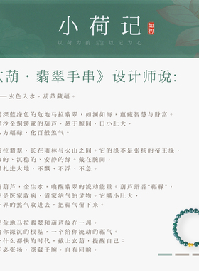 原创玄葫天然A货翡翠手串葫芦女